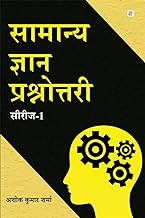 भारतीय इतिहास एवं संस्कृति Indian History & Culture 